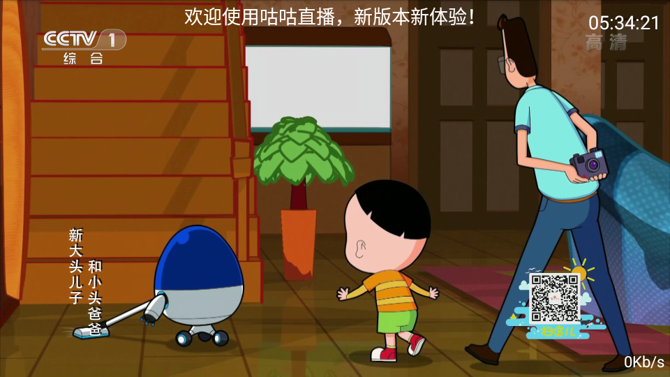 安卓 咕咕TV v1.0 电视直播盒子 - 源空间