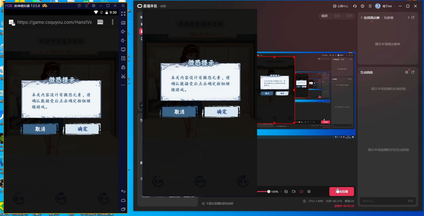 图片[2] - 半无人挂机恐怖游戏，解放双手实现躺赚，单号 一周收入 1500+ - 源空间