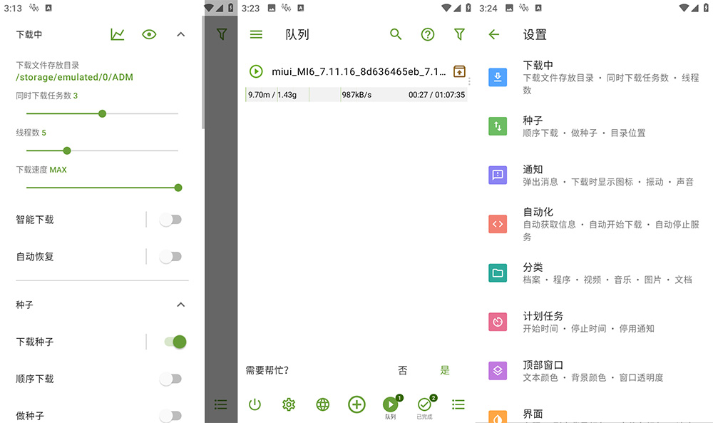 安卓 ADM Pro v14.0.21 多线程下载工具魔改版 - 源空间