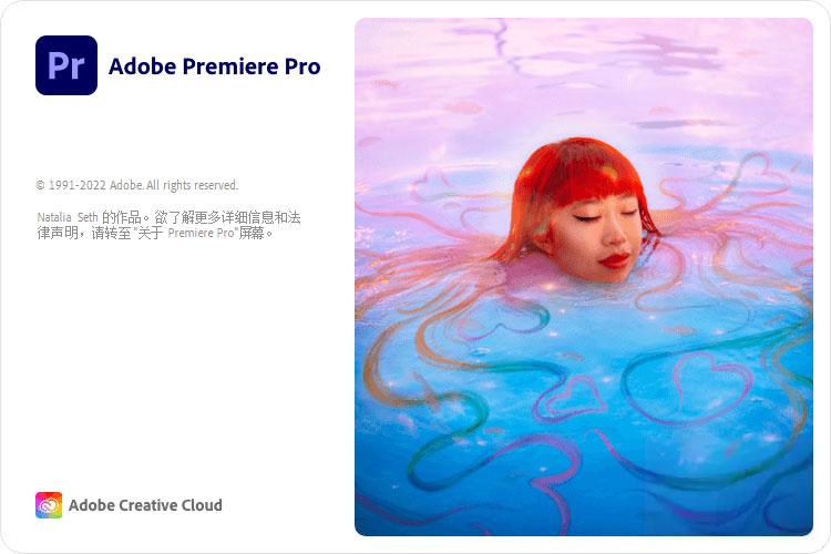 Premiere Pro 2023 v23.2.0.69 精简版 - 源空间