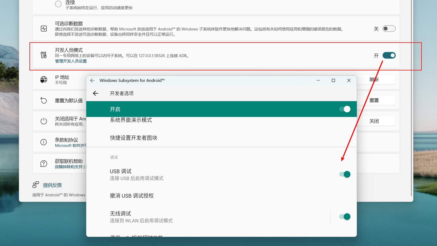 图片[13] - Win11安卓子系统安装教程及如何安装安卓软件 - 源空间