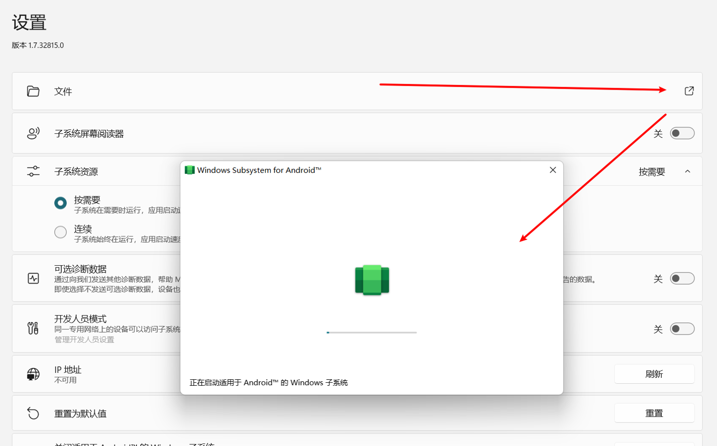 图片[8] - Win11安卓子系统安装教程及如何安装安卓软件 - 源空间