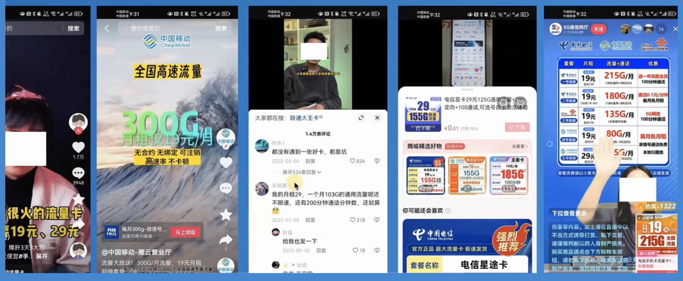 图片[2] - 1 单佣金 50~200 元，手机卡推广项目如何入门 - 源空间