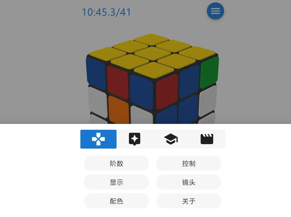 图片[2] - 在线云魔方「魔方栈」网页源码 - 源空间