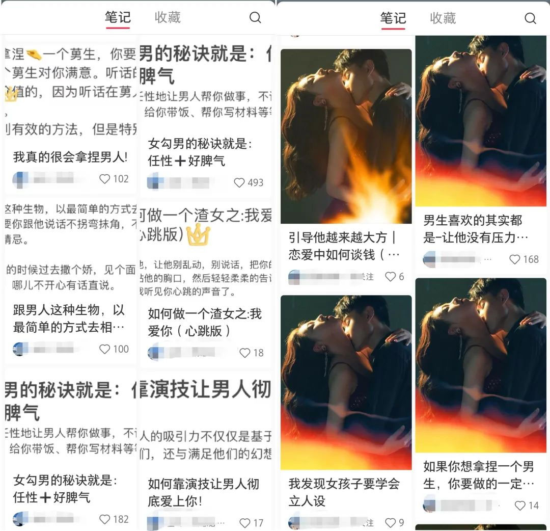 图片[3] - 小红书绿茶计划情感资料项目，靠虚拟资源变现，小白也能轻松月入过万 - 源空间