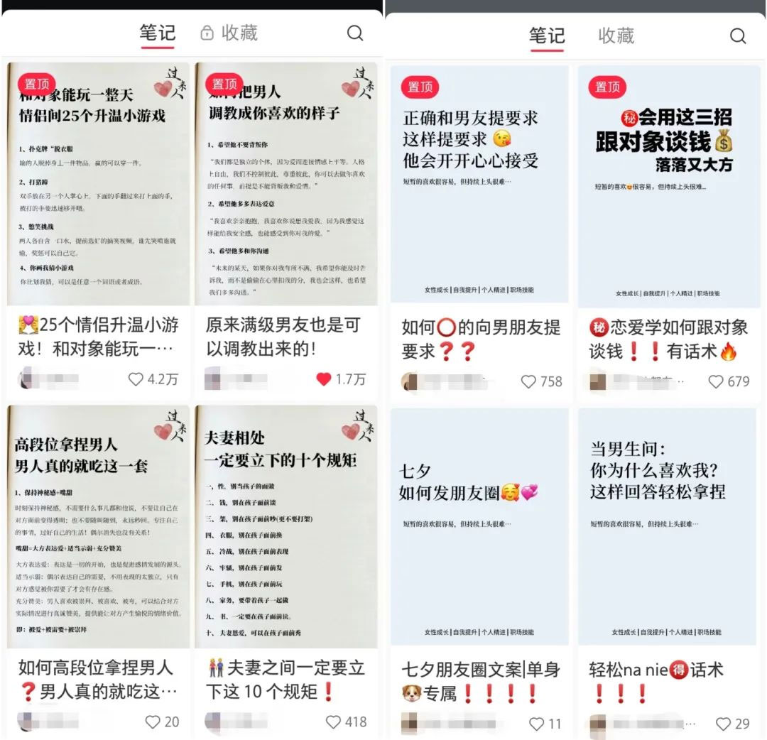 图片[2] - 小红书绿茶计划情感资料项目，靠虚拟资源变现，小白也能轻松月入过万 - 源空间