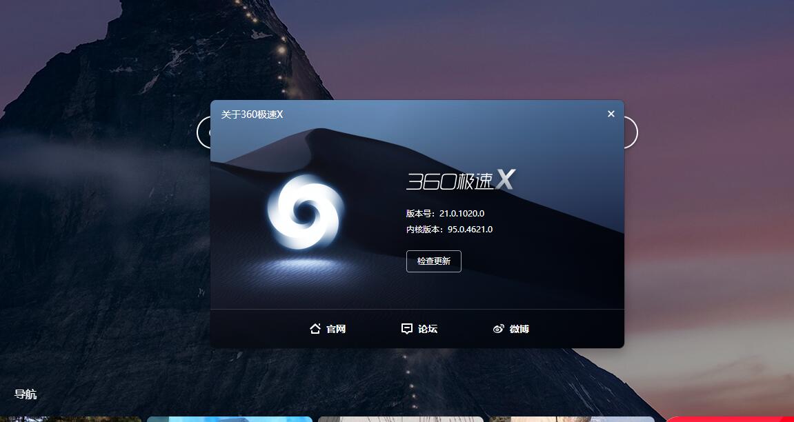 图片[4] - 360极速浏览器X Chromium 95内核、适配Win11系统UI - 源空间