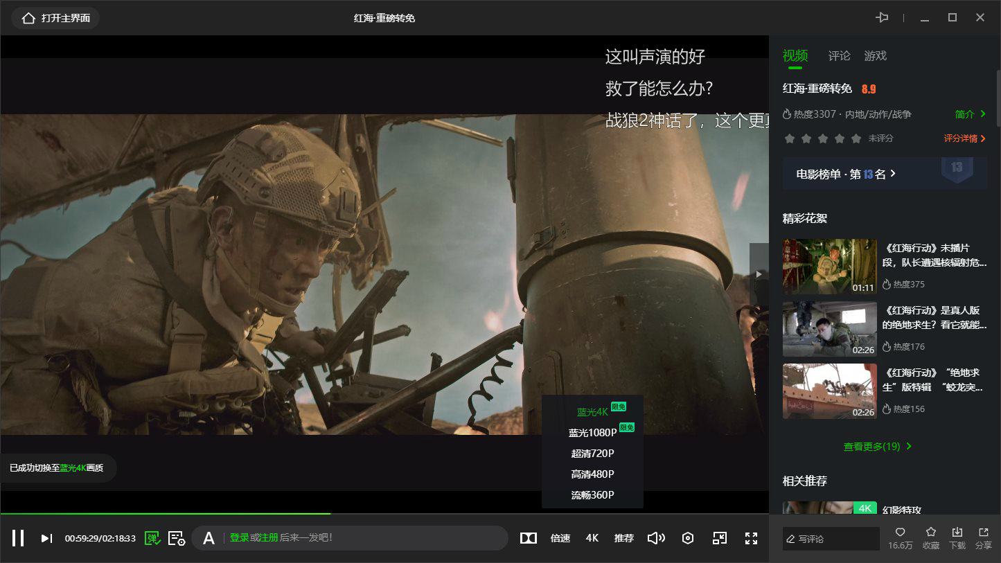 图片[2] - 爱奇艺视频 PC 版 v10.6.5.7073 去广告绿色版 - 源空间