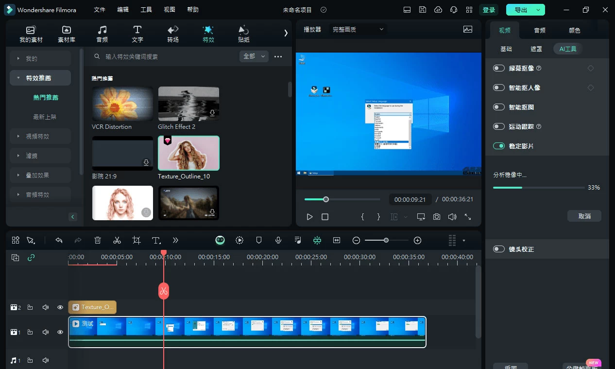 Wondershare Filmora「万兴喵影」v13.0.60 中文绿色便携版 - 源空间