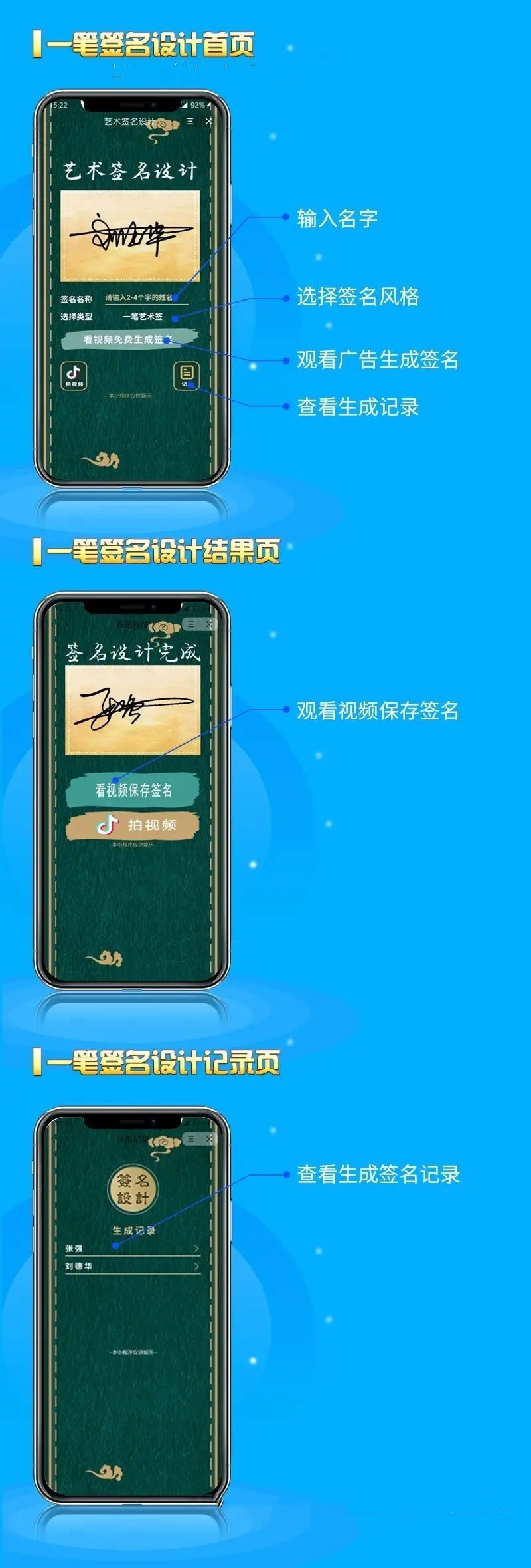 最新字节跳动小程序抖音艺术签名小程序源码 艺术签名设计小程序源码 - 源空间