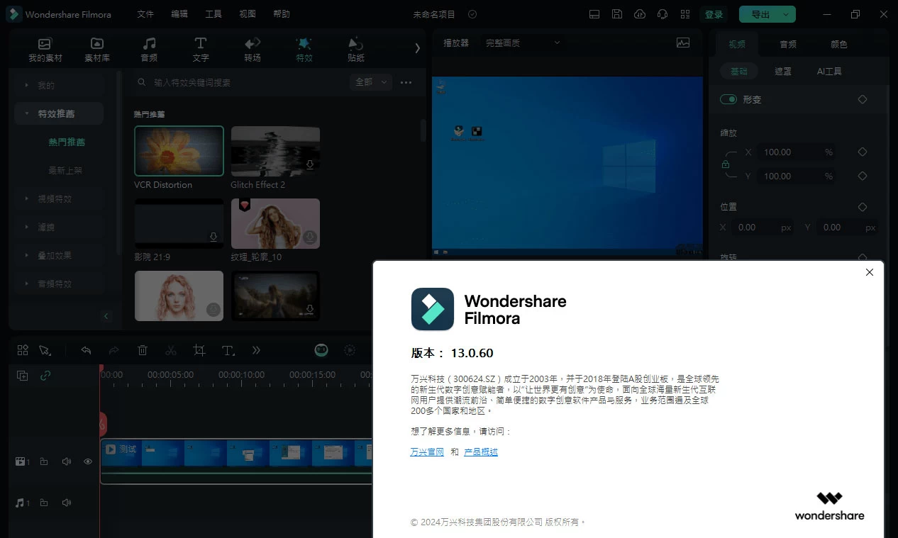 图片[2] - Wondershare Filmora「万兴喵影」v13.0.60 中文绿色便携版 - 源空间