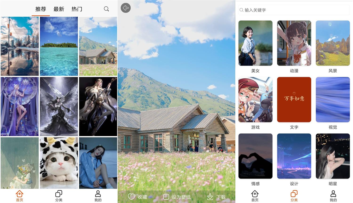 安卓 pixiv壁纸 v2.1.0 去广告绿化版 - 源空间