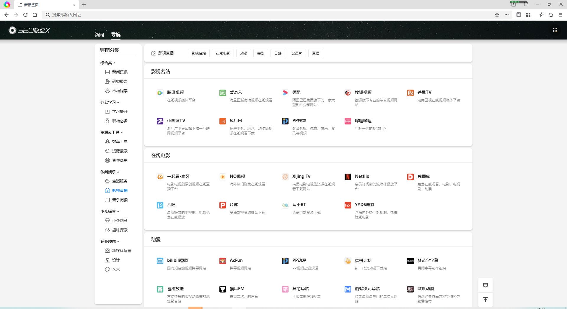 图片[2] - 360极速浏览器X Chromium 95内核、适配Win11系统UI - 源空间