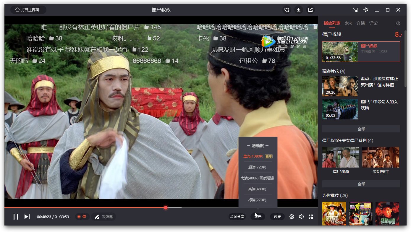 图片[2] - 腾讯视频 PC 版 v11.72.3224 去广告绿色纯净版 - 源空间