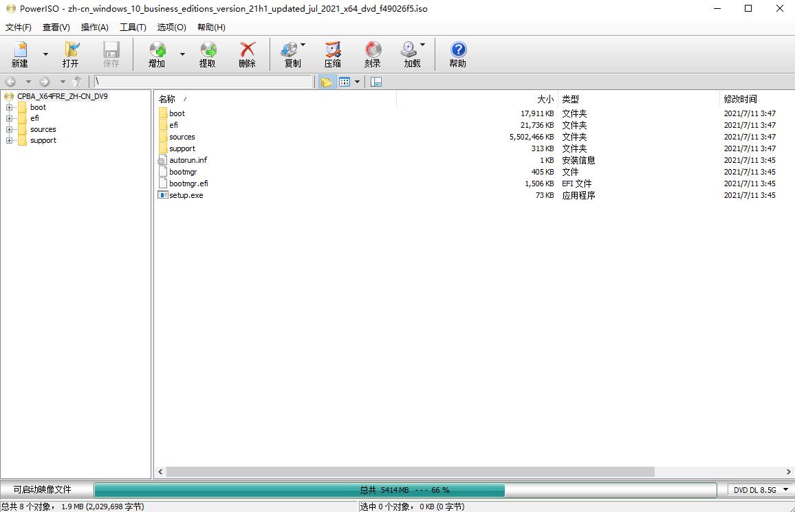虚拟光驱 PowerISO v8.1 Retails 中文注册版 - 源空间
