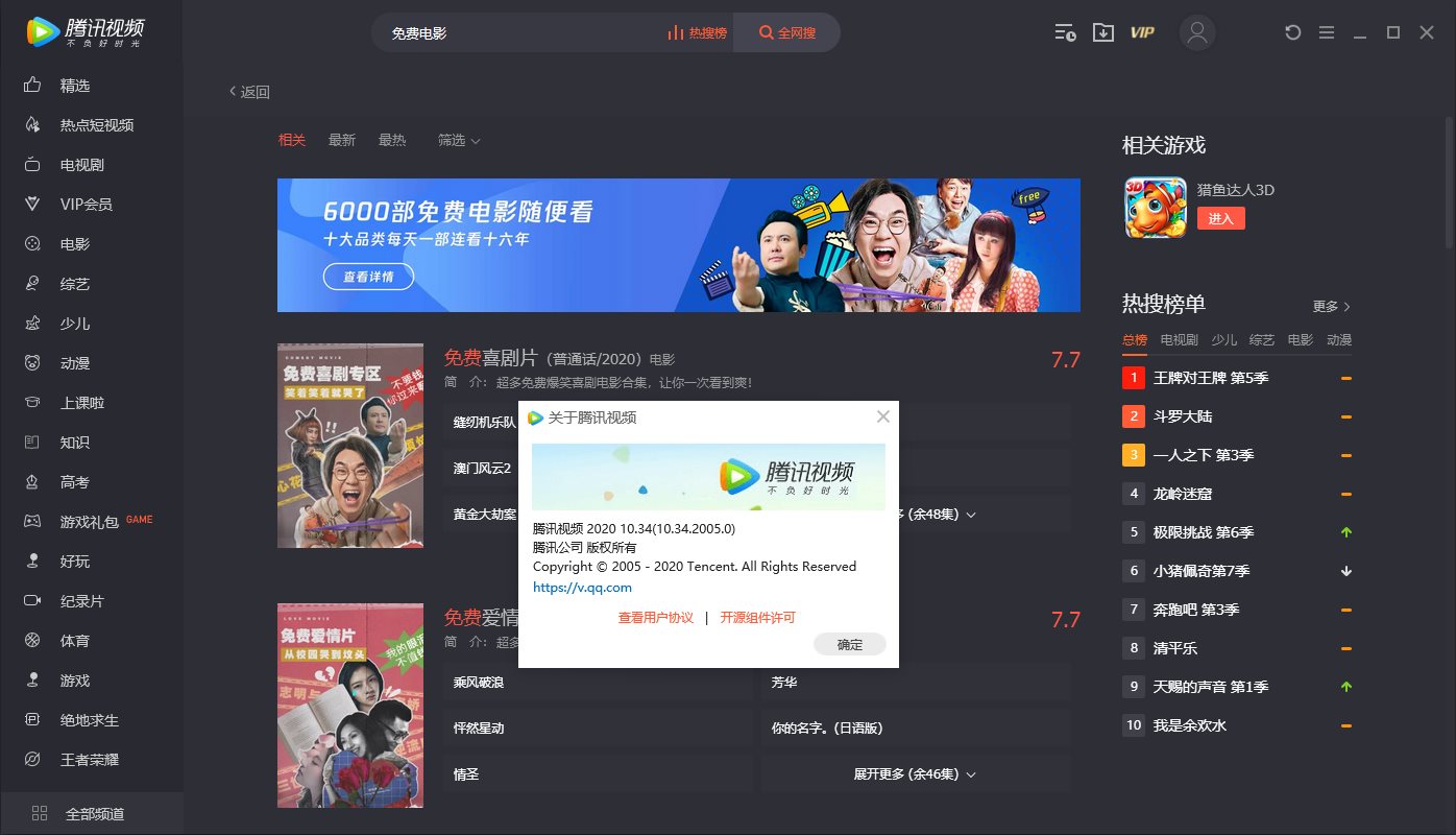 腾讯视频 PC 版 v11.72.3224 去广告绿色纯净版 - 源空间