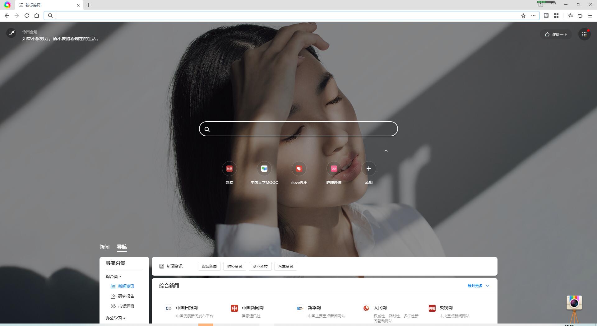 360极速浏览器X Chromium 95内核、适配Win11系统UI - 源空间