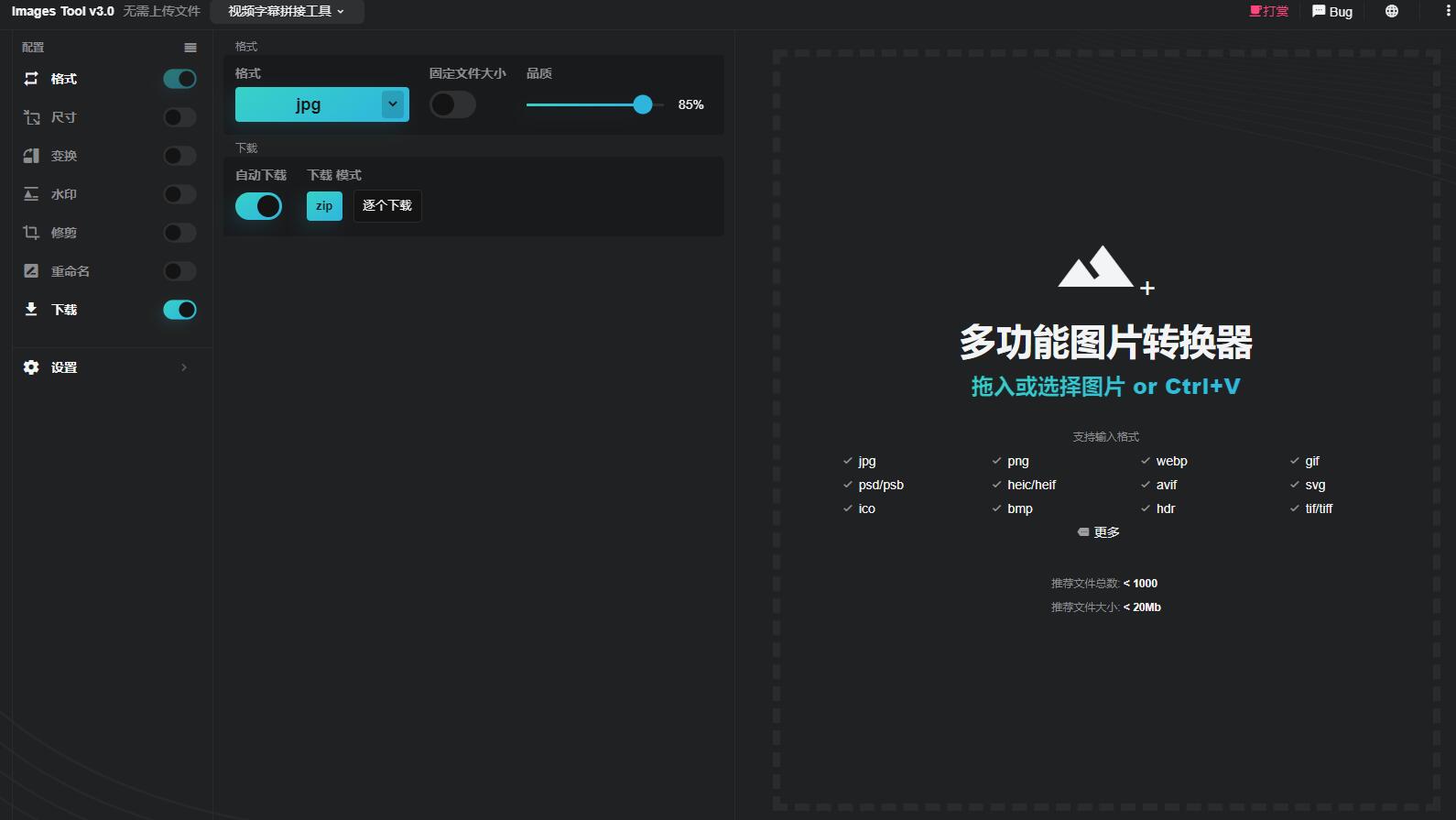 多功能在线图片编辑器源码 加水印加文字修剪等 - 源空间