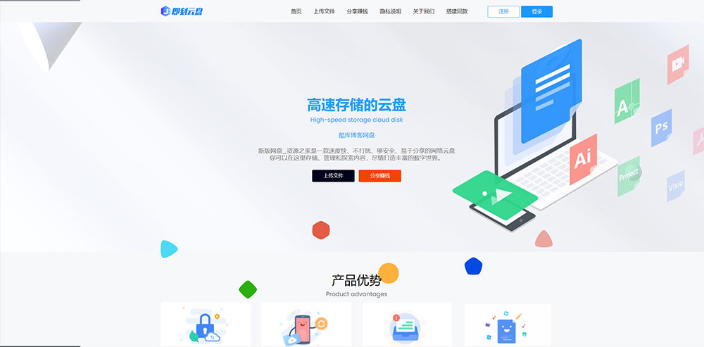 新版可运营级网盘系统网站源码 支持转存和限速下载 - 源空间