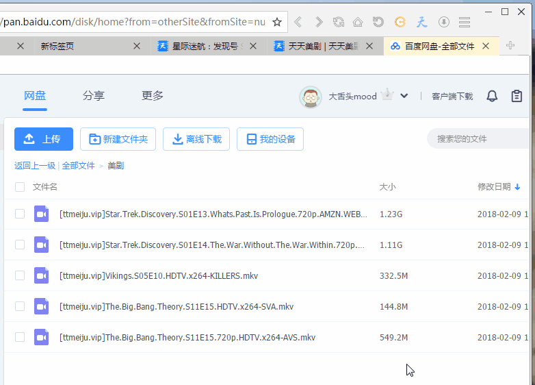 图片[2] - 星愿浏览器 v3.4.1 去视频广告度盘高速下载 - 源空间