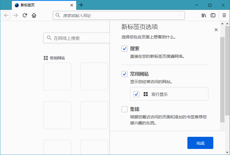 图片[2] - 火狐浏览器tete009 Mozilla Firefox v94.0.0 - 源空间
