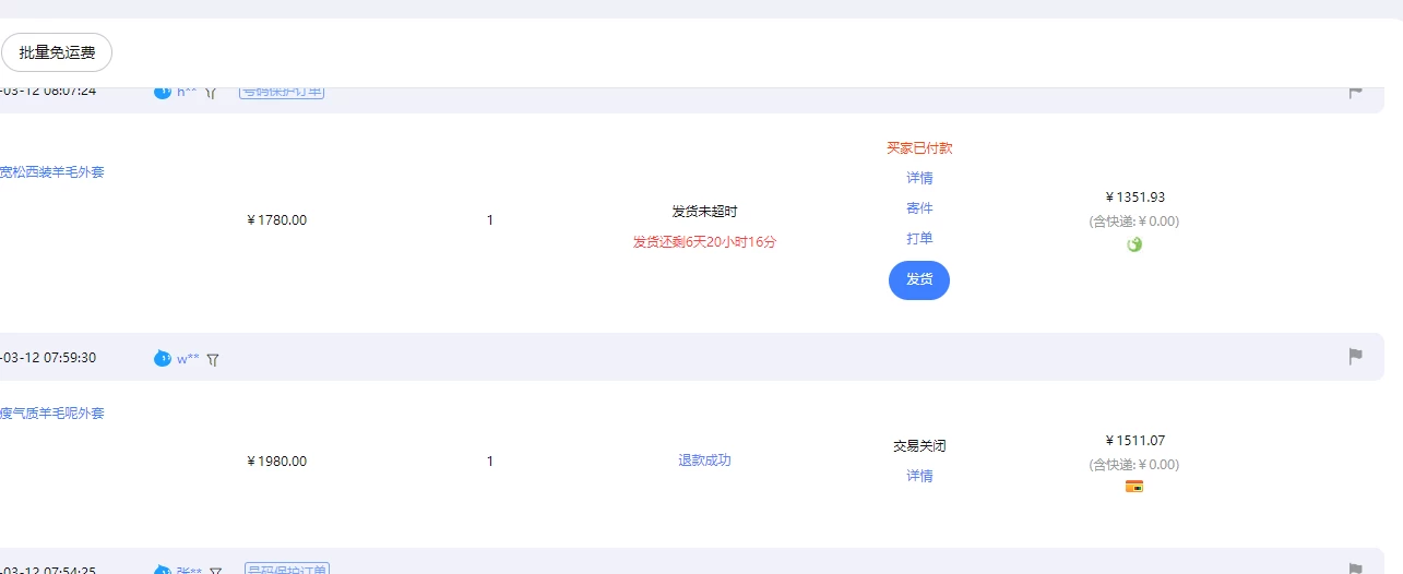 图片[4] - 【淘宝独家项目】超高利润的赚取差价的玩法 每单利润1000元 - 源空间