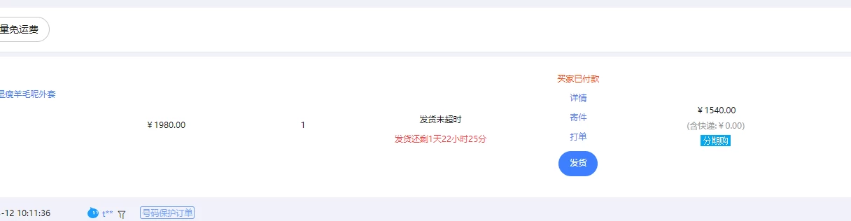 图片[2] - 【淘宝独家项目】超高利润的赚取差价的玩法 每单利润1000元 - 源空间