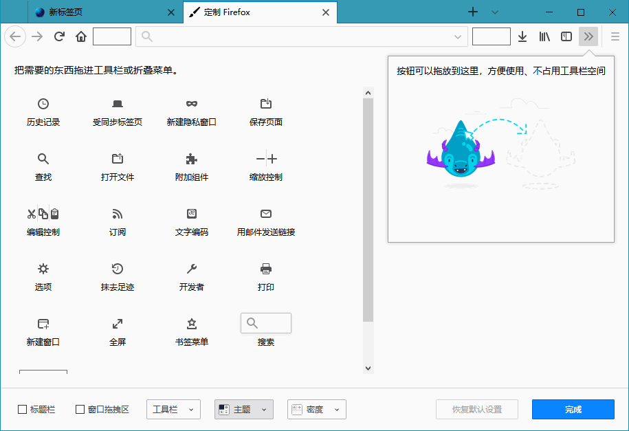 图片[4] - 火狐浏览器tete009 Mozilla Firefox v94.0.0 - 源空间