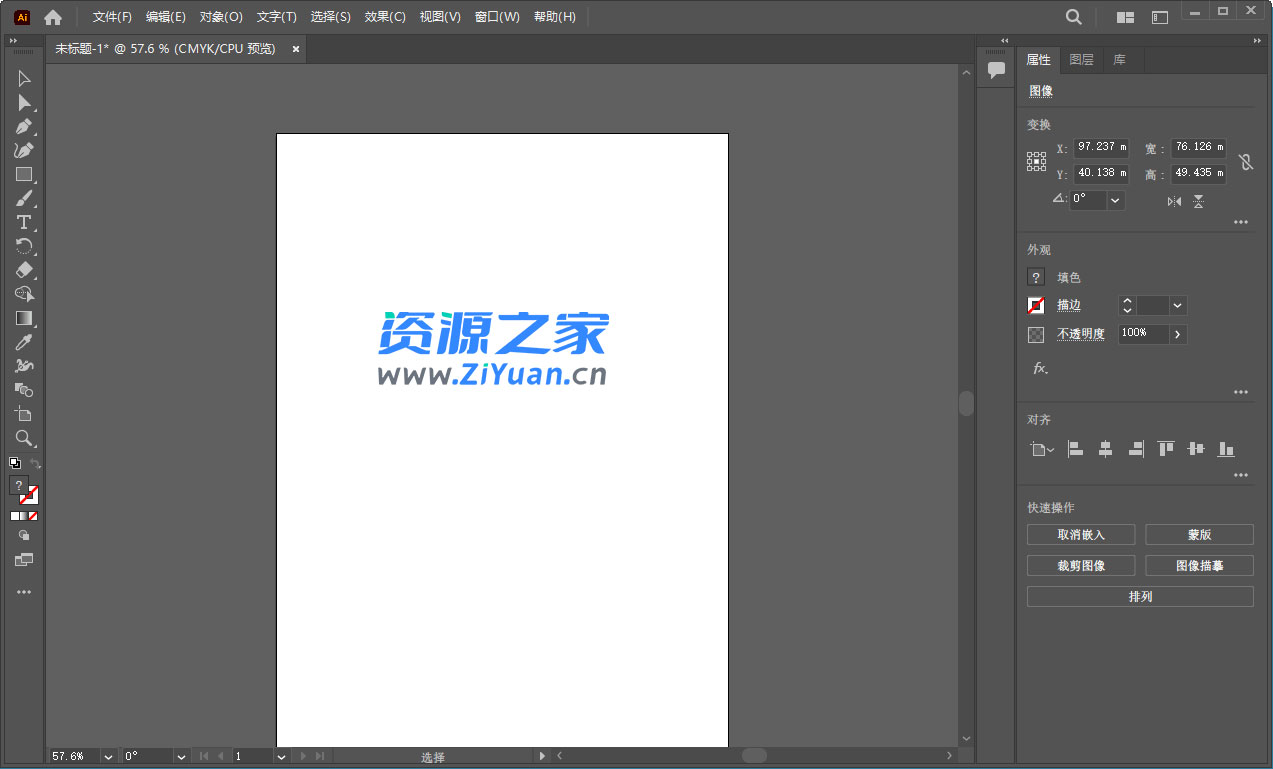 Adobe Illustrator 2023 27.2.0.339 特别版 - 源空间