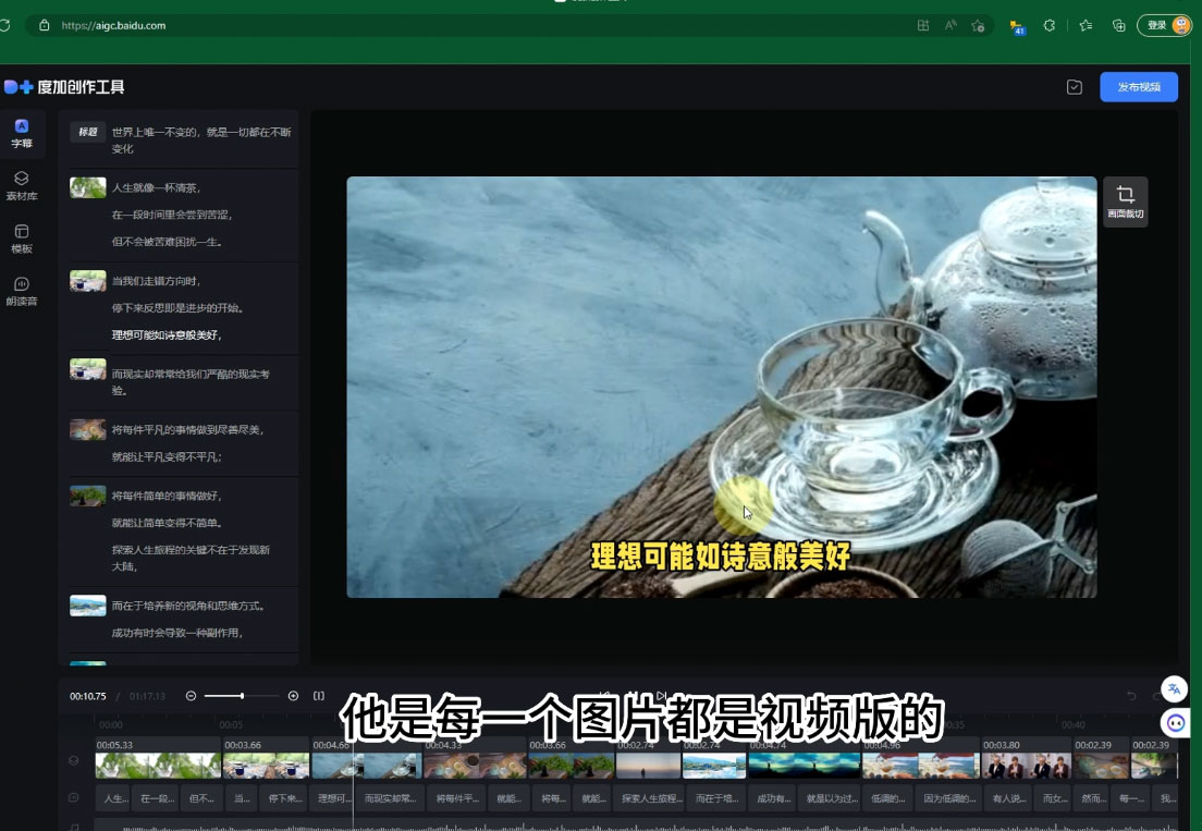 图片[2] - 视频号广告分成新玩法，小白也能轻松上手，利用 IP + AI 自动化，轻松月入五位数 - 源空间