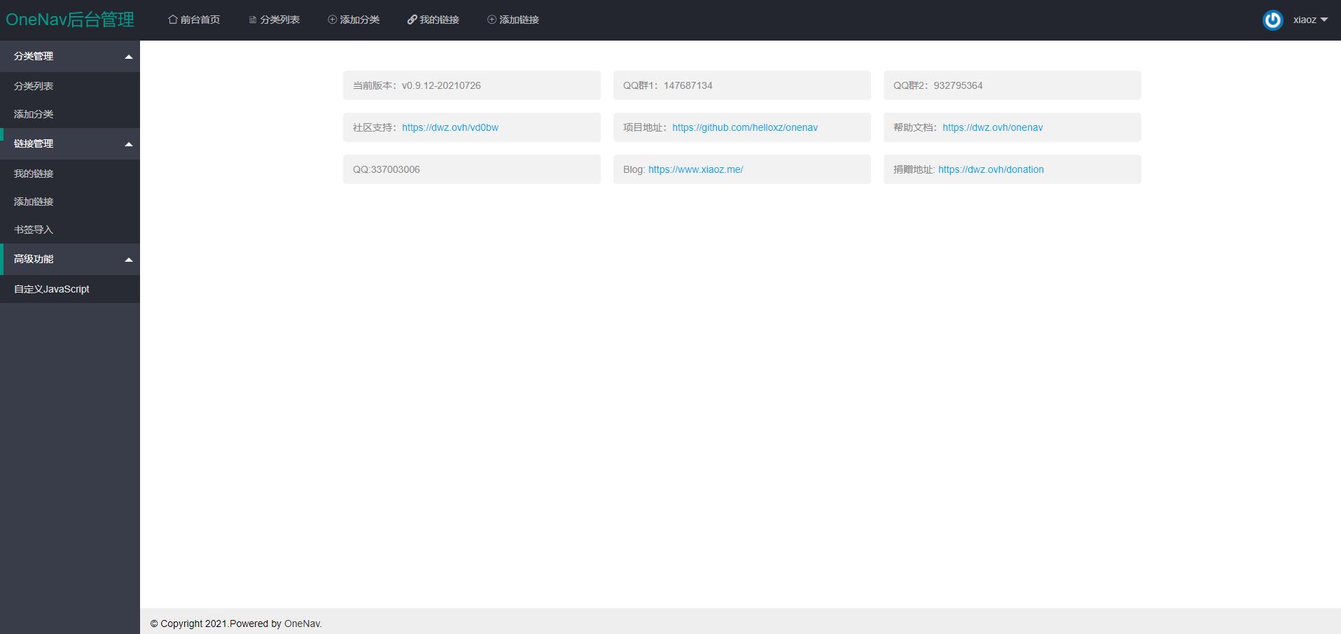 图片[2] - PHP+SQLite3 简约网址导航网站源码 - 源空间