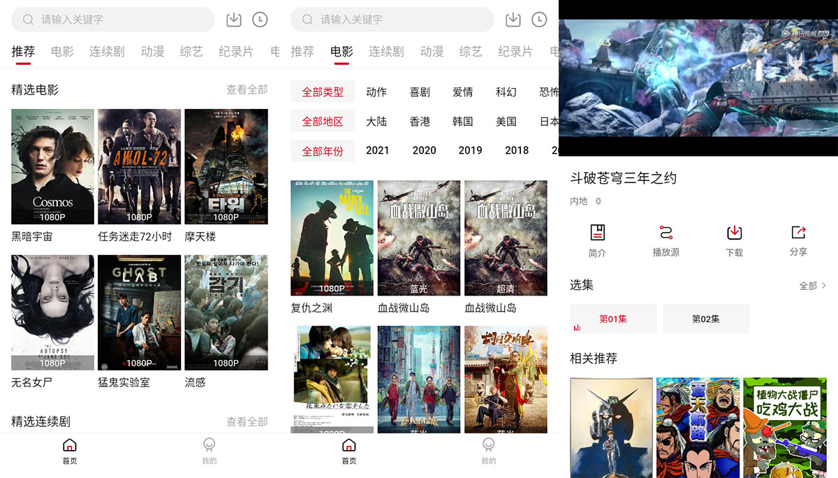 安卓 555电影 v1.7.1 去广告优化版 - 源空间