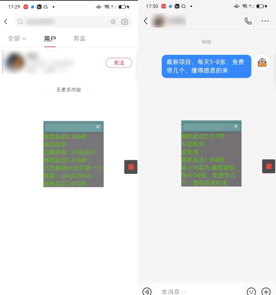 图片[2] - 小红书搜索 ID 无限曝光 App，小红书精准引流脚本 - 源空间