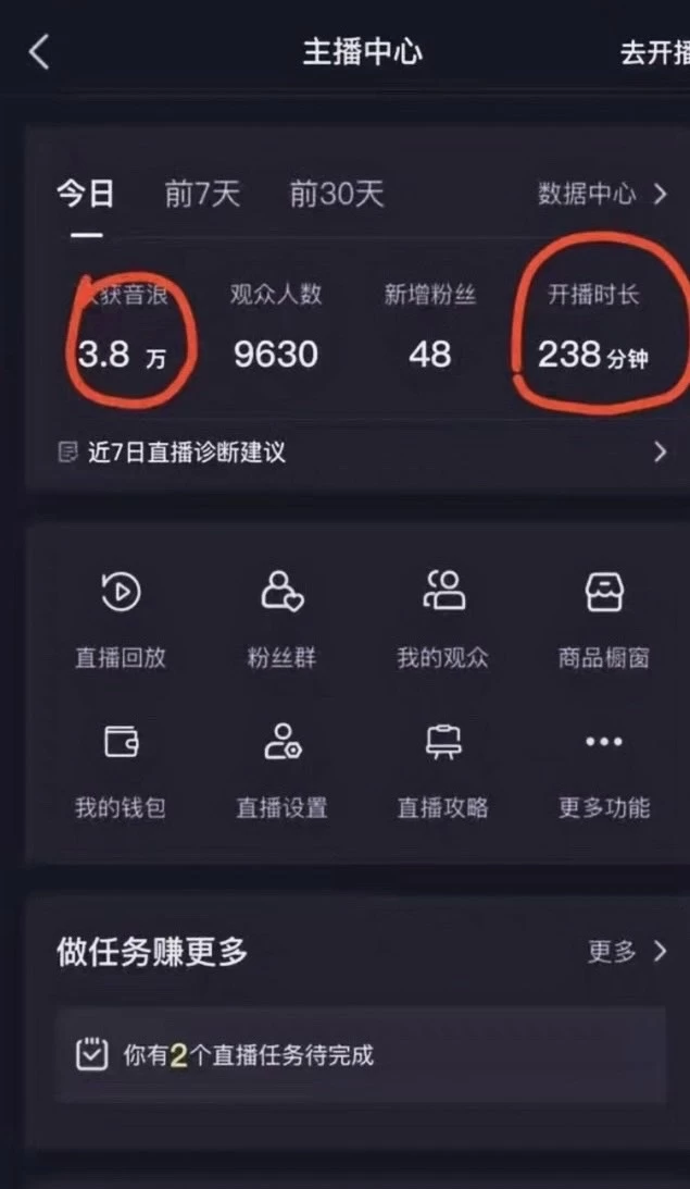 图片[2] - 抖音最新玩法，弹幕游戏直播，小白亦可上手，轻松日入2000+ - 源空间
