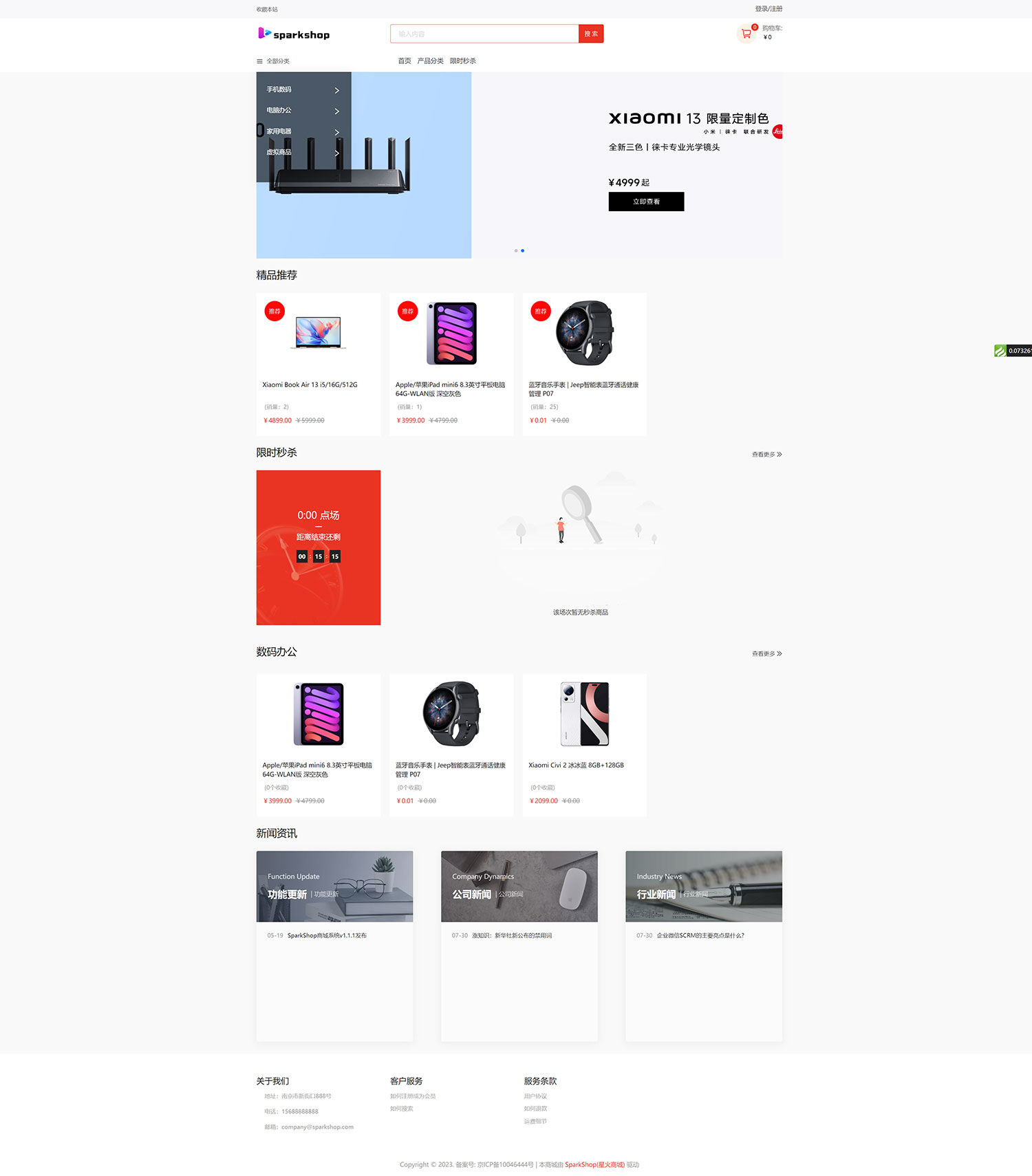 SparkShop 商城多端系统，小程序带分销功能，免费开源可商用 - 源空间