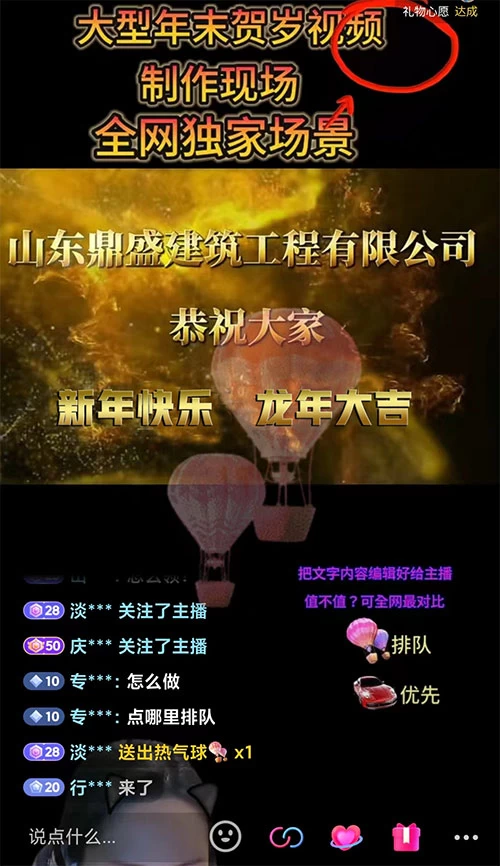 图片[2] - 1 月新风口项目，有嘴就能做，企业年会祝福视频定制，单日轻松收益 20000+ - 源空间