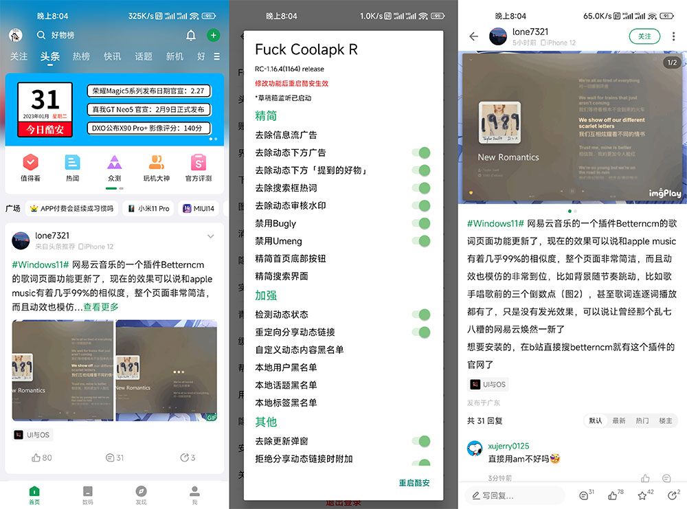 安卓软件社区 酷安 v13.0.1 集成 FuckCoolapkR 去广告模块版 - 源空间