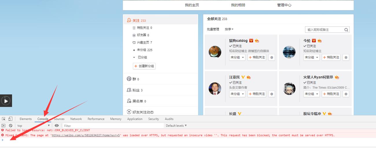 图片[2] - 快速批量取消微博关注网页脚本 - 源空间