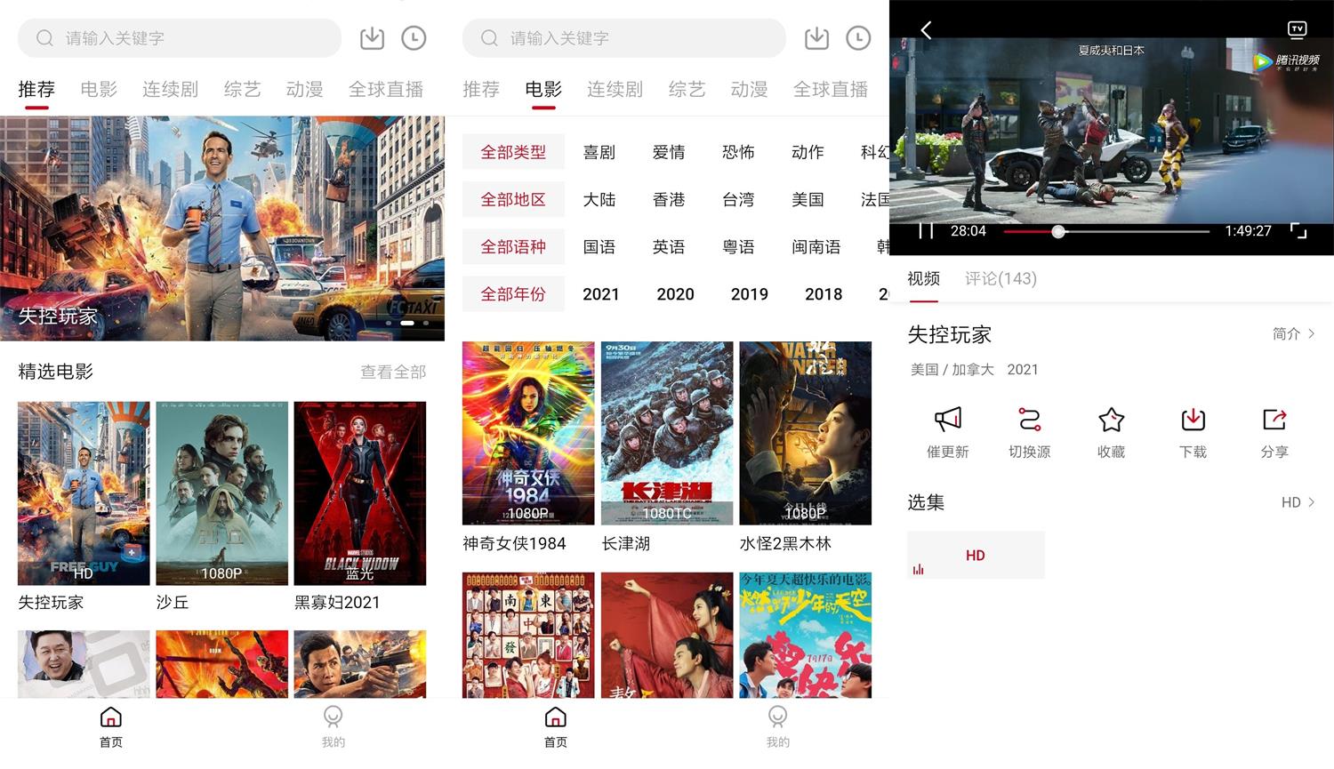 安卓 大师兄影视 v3.3.3 去广告解锁 VIP 版 - 源空间
