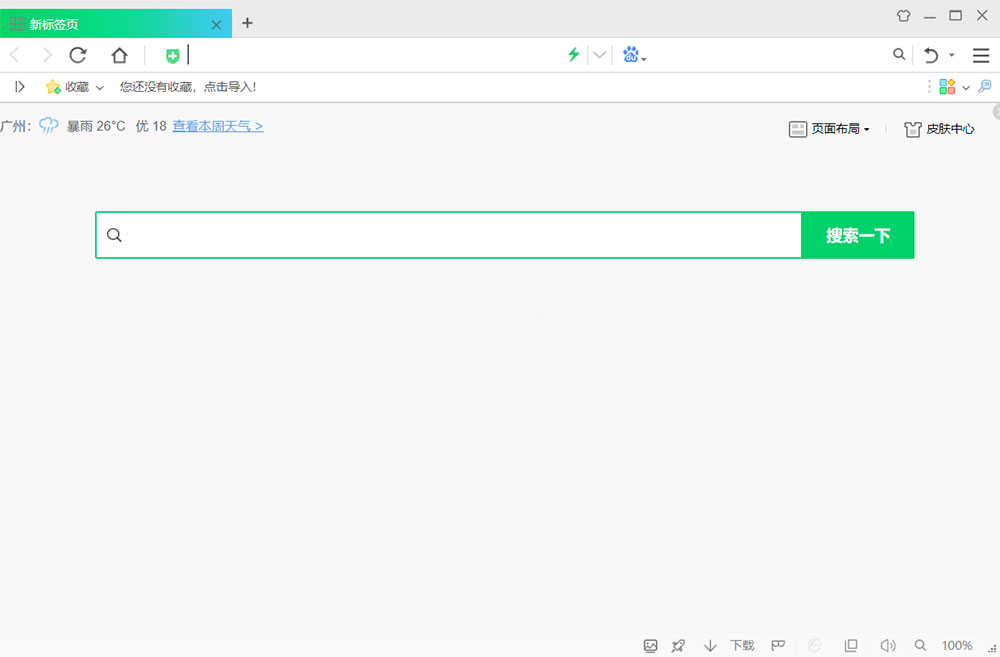 360安全浏览器 v15.1.1265.64 去广告便携版 - 源空间
