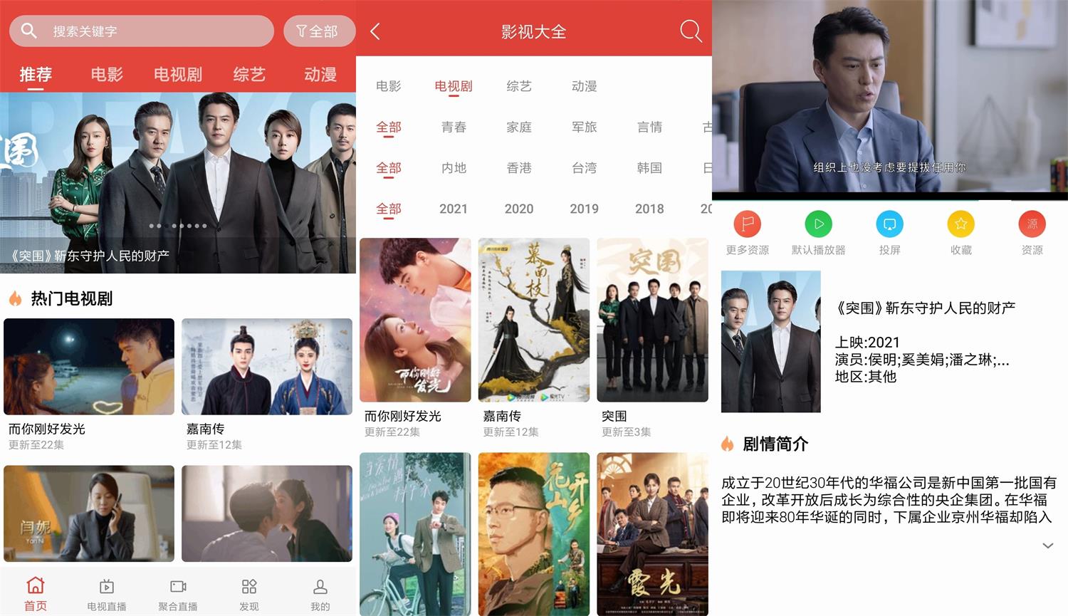 安卓 汪汪影视 v1.9 去广告绿色版 - 源空间