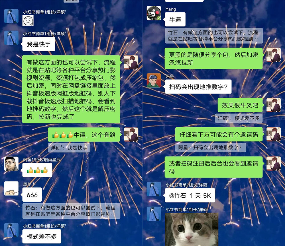 图片[2] - 影视资源链接拉新套路：效果很好的引流、拉新思路 - 源空间