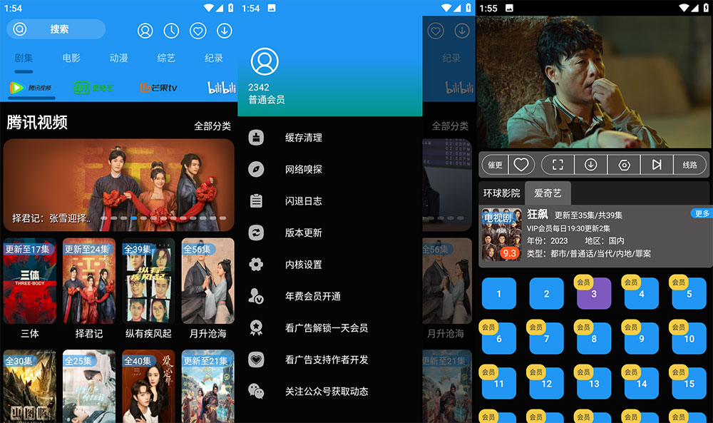 安卓 摸鱼影视 v1.1.1 去广告解锁 VIP 版 - 源空间