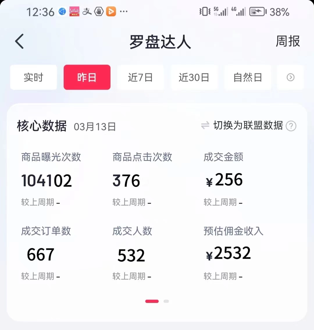 图片[3] - 通过书单号视频，全平台每周保底4000+仅需利用AI解说一键原创作品，有手就能操作 - 源空间