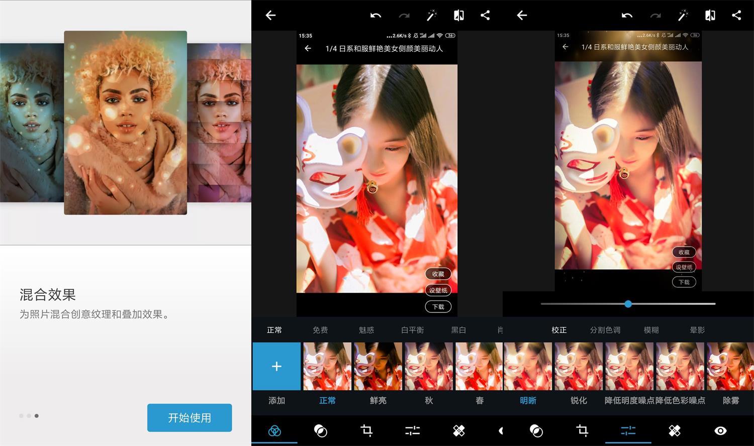 手机版PS Adobe Photoshop Express v7.9.921 解锁高级版 - 源空间