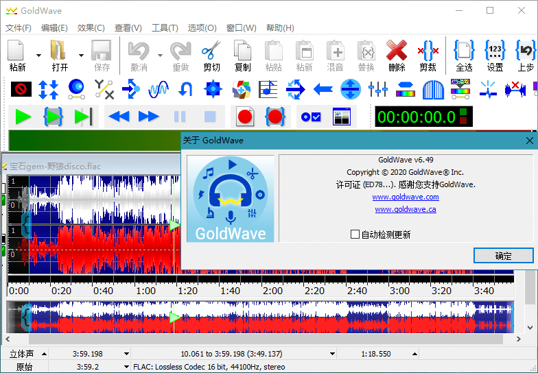 图片[2] - 音频编辑器 GoldWave v6.56 中文注册绿色版 - 源空间