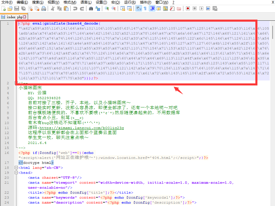 图片[2] - PHP简洁小猫咪图床源码 带12个图床接口 - 源空间