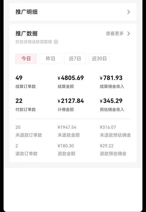 图片[2] - 日入 1000+ 火爆抖音年货图文带货，AI 自动生成自己的年货原创图文 - 源空间