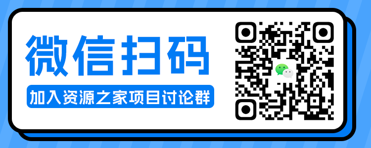 图片[2] - 求项目 求资源 求教程专用贴 - 源空间