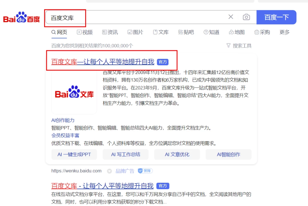 图片[2] - AI 文库被动副业变现项目分享课，一条龙实操玩法分享给你 - 源空间